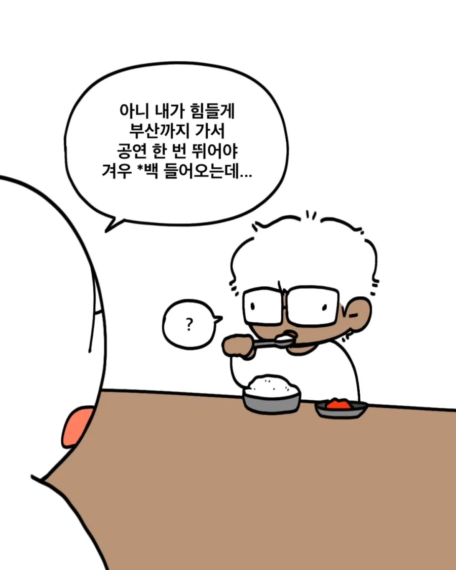 연예인 걱정은 하는거 아니다.manga_5.webp