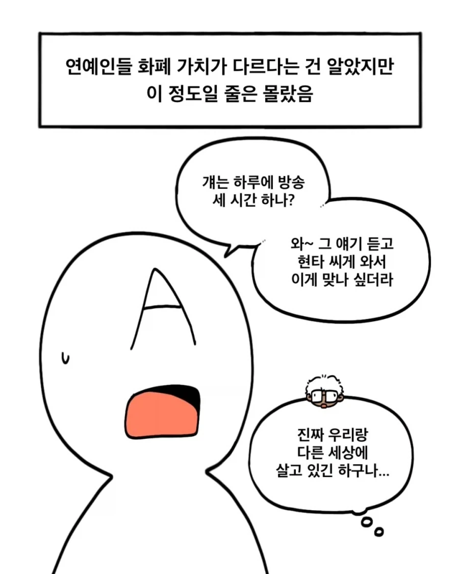 연예인 걱정은 하는거 아니다.manga_6.webp
