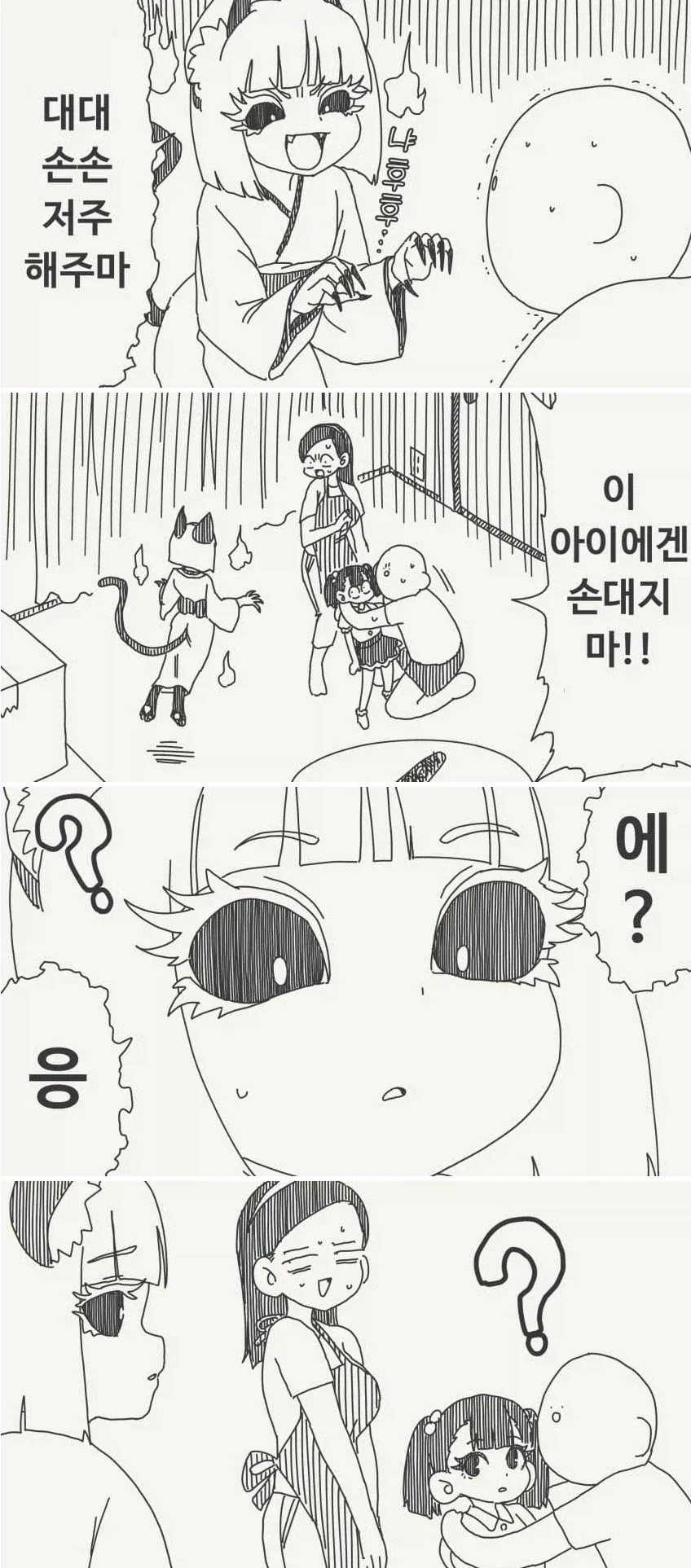 작가가 정말 순수한거같다고 생각한 만화 이미지 2