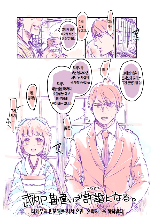2027 유키미쿠 의상 디자인.jpg 이미지 2