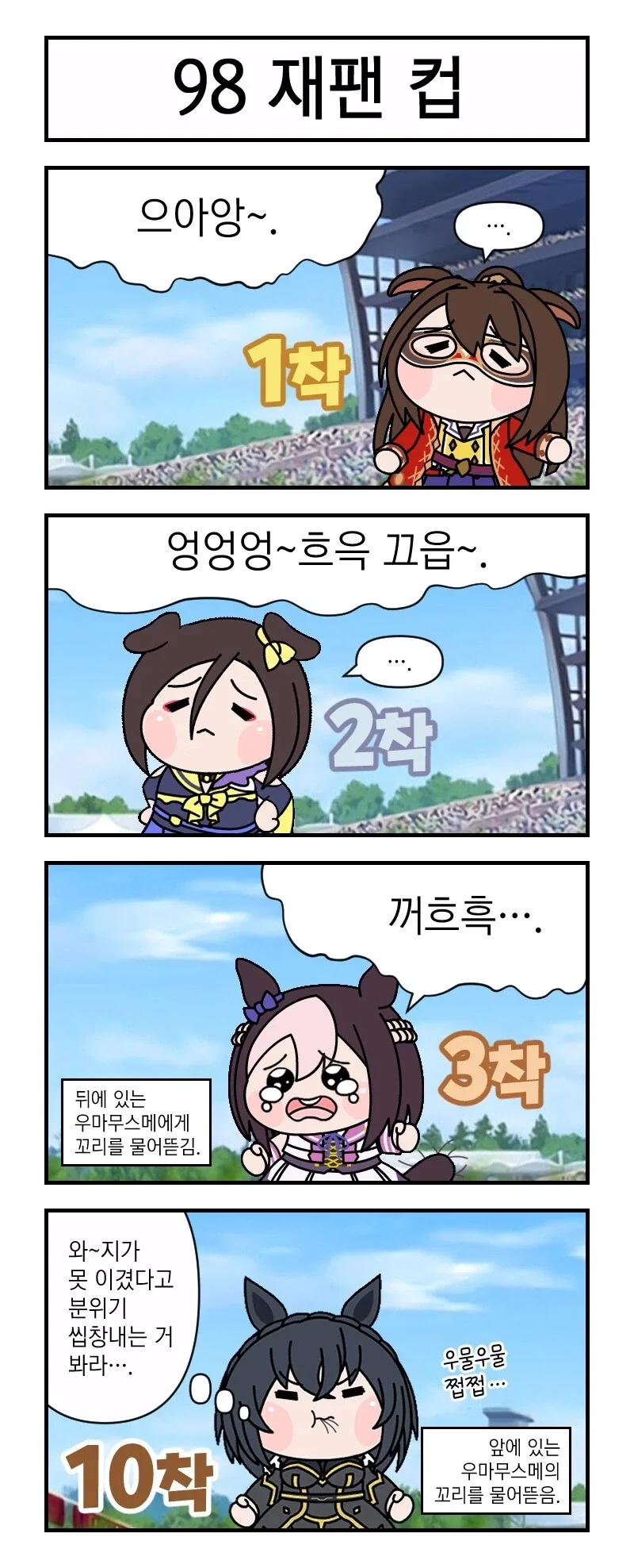 [말딸] 스페가 98년 재팬컵에서 지고 서럽게 울었던 이유_2.webp