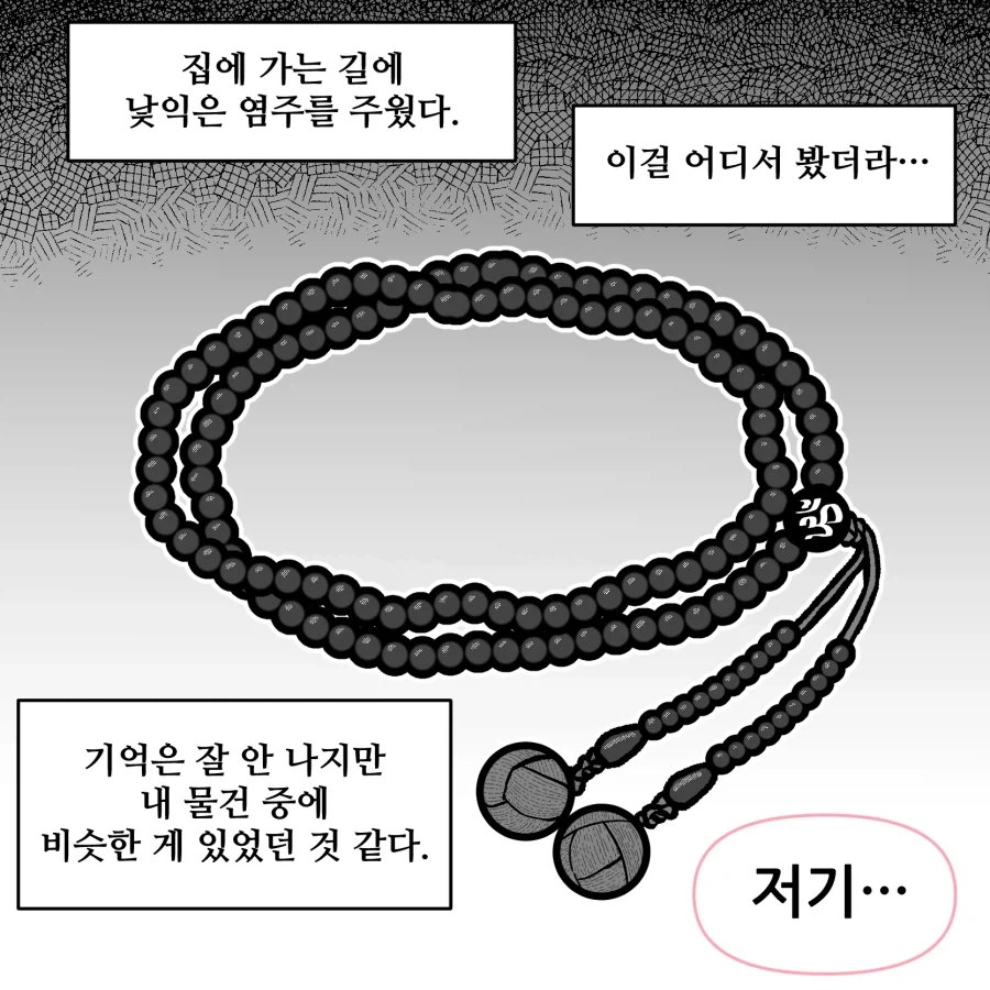 조선엘프) 전생에 제자였던 엘프가 집착하는.manwha_3.webp