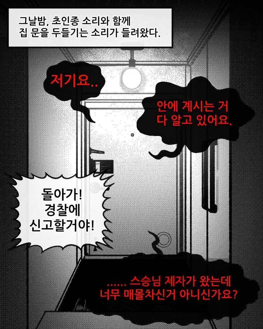 조선엘프) 전생에 제자였던 엘프가 집착하는.manwha_9.webp