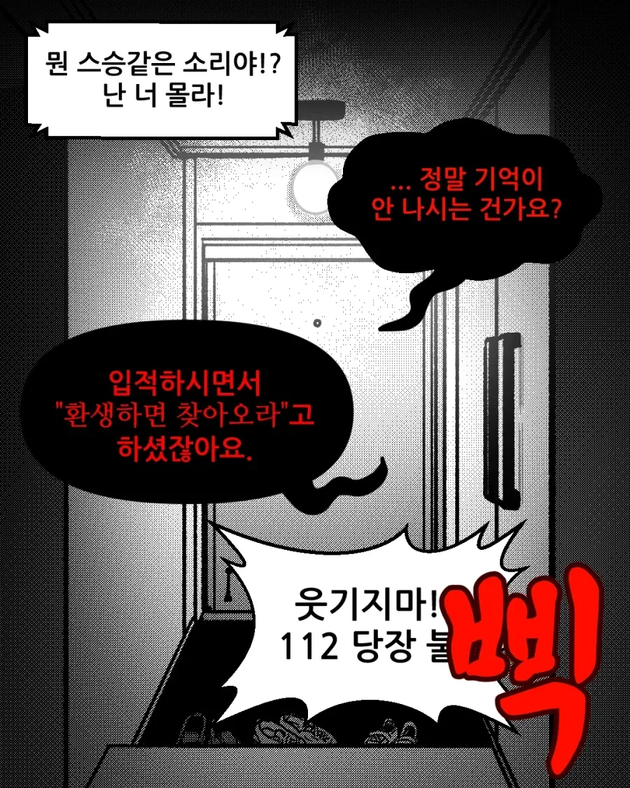 조선엘프) 전생에 제자였던 엘프가 집착하는.manwha_10.webp