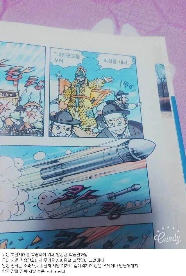 스파이더맨) 피터 파커의 사과 투어 .comics 이미지 20