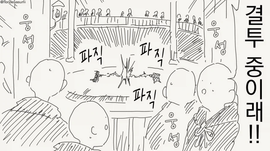 이세계 여고생 만화 이미지 11
