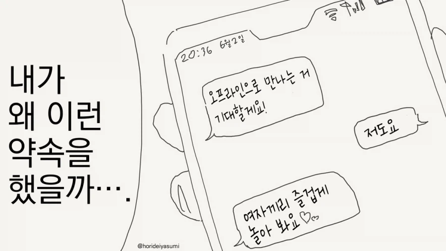 나혼렙) 극장판 제작 결정 이미지 20