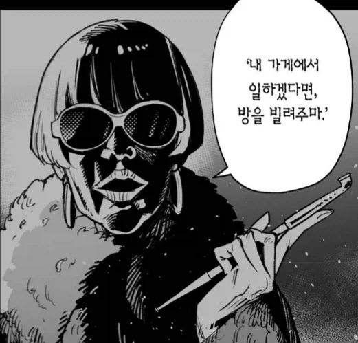 만화에서 이런 할머니 좋더라_4.webp
