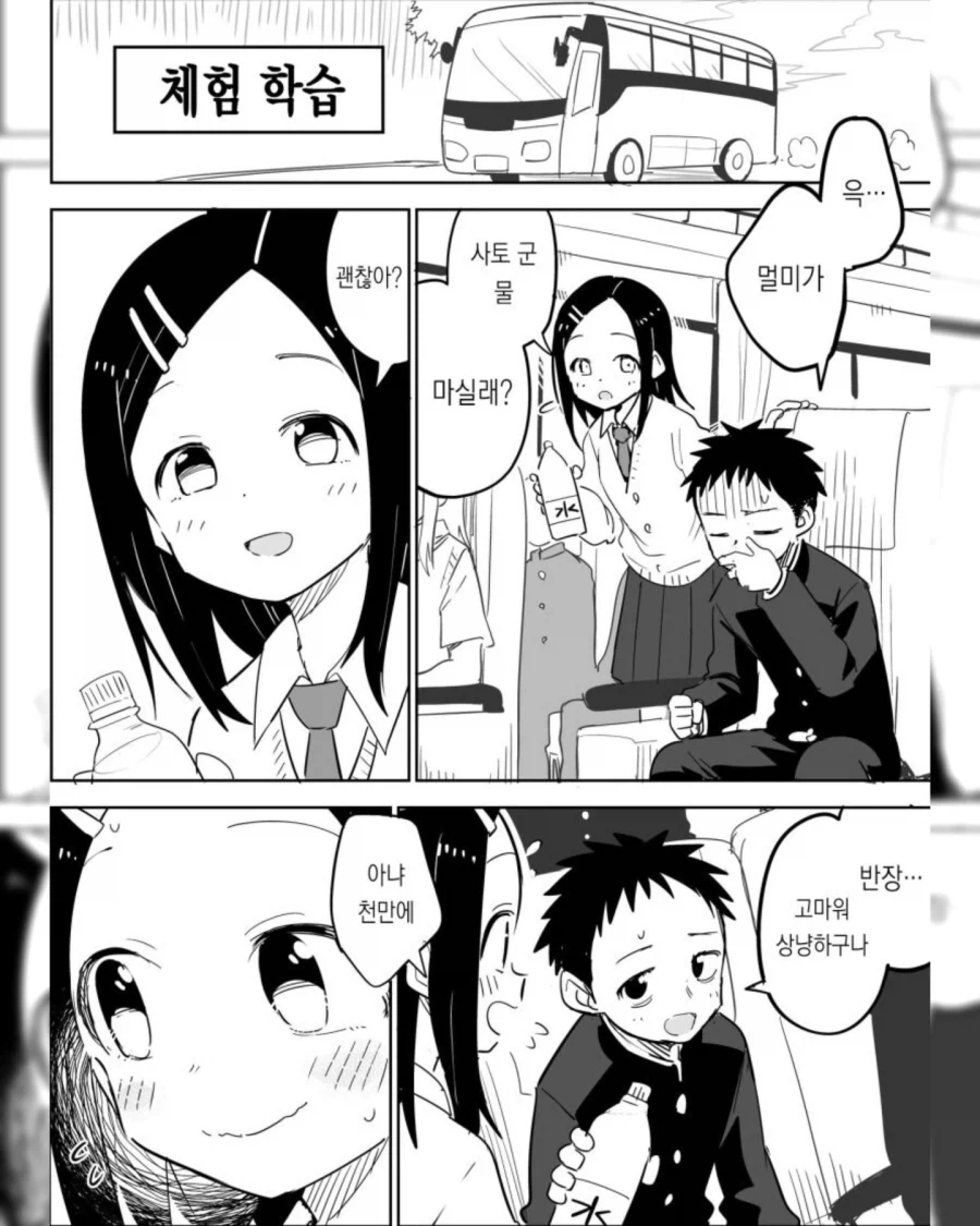 조선엘프 Manwha : 어휴.. 이미지 5
