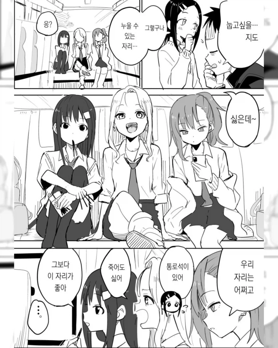 갸루에게 패배하는 반장.manga_2.webp