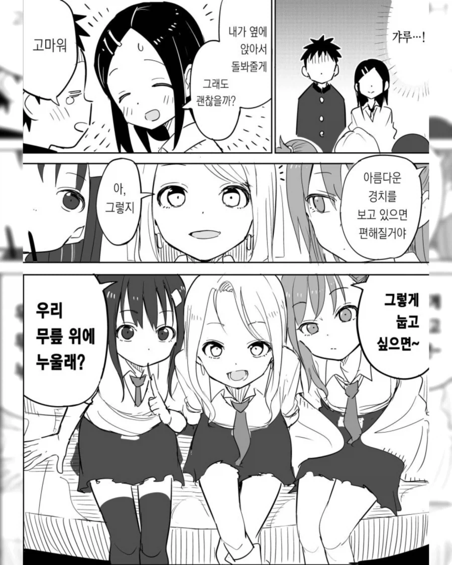 갸루에게 패배하는 반장.manga_3.webp