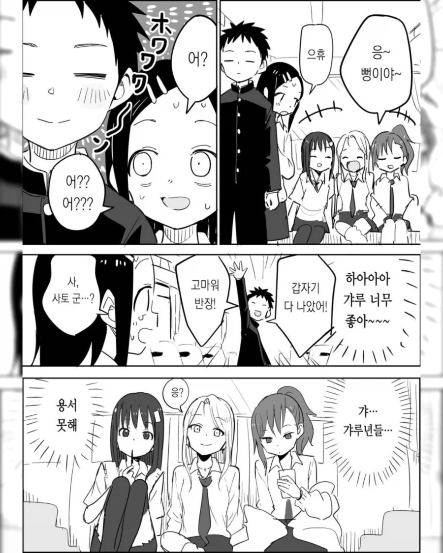 갸루에게 패배하는 반장.manga_4.webp