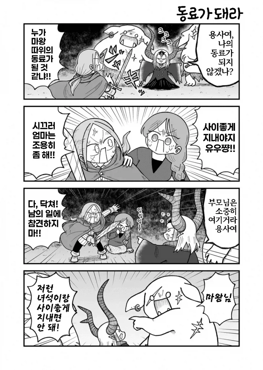 짜증나는 권유 오마카세 만화.manga_6.webp