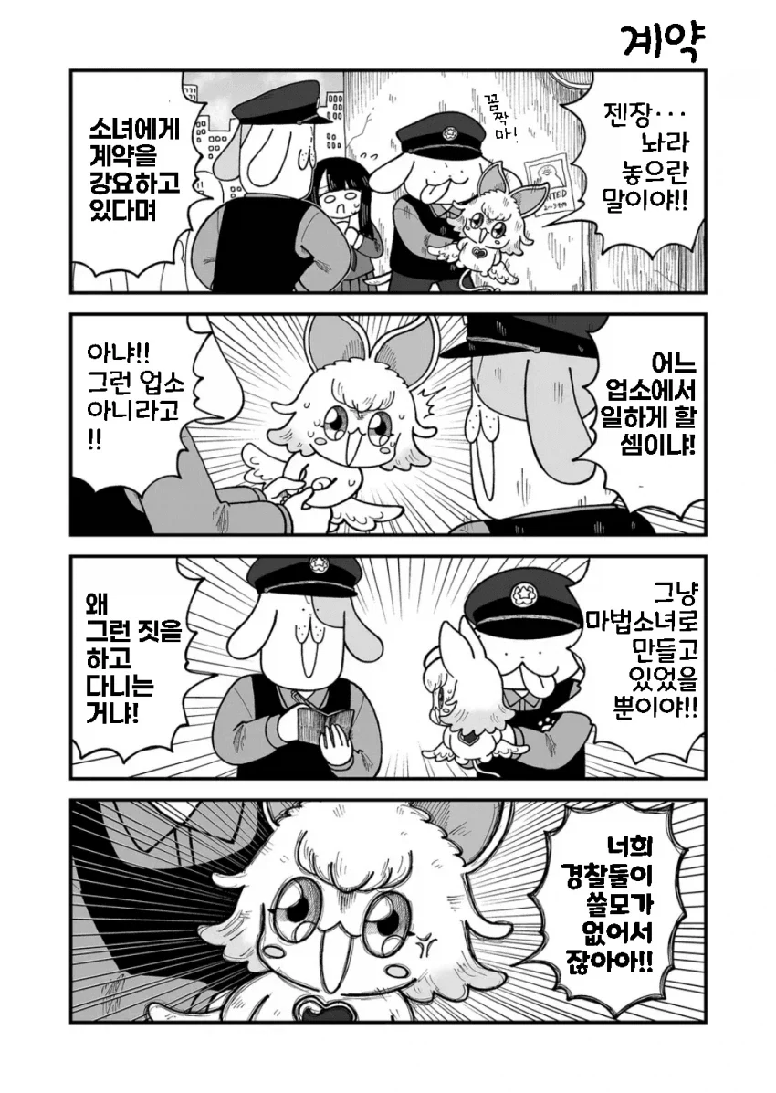 짜증나는 권유 오마카세 만화.manga_7.webp