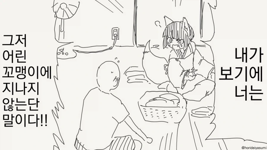 변태가 왜 쓰레기야.manhwa_2.webp