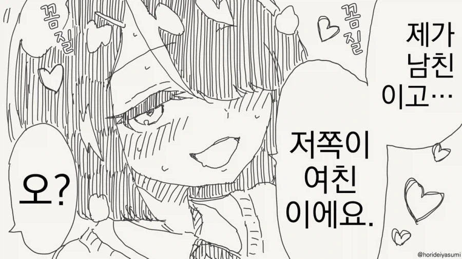뭐야... 뭐가 시작되려는거야?!.manhwa_3.webp