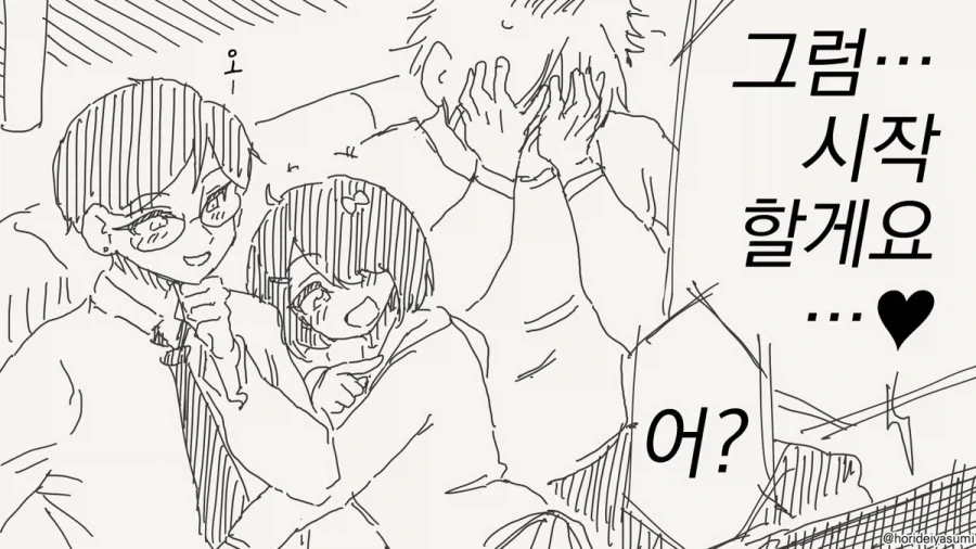 뭐야... 뭐가 시작되려는거야?!.manhwa_4.webp