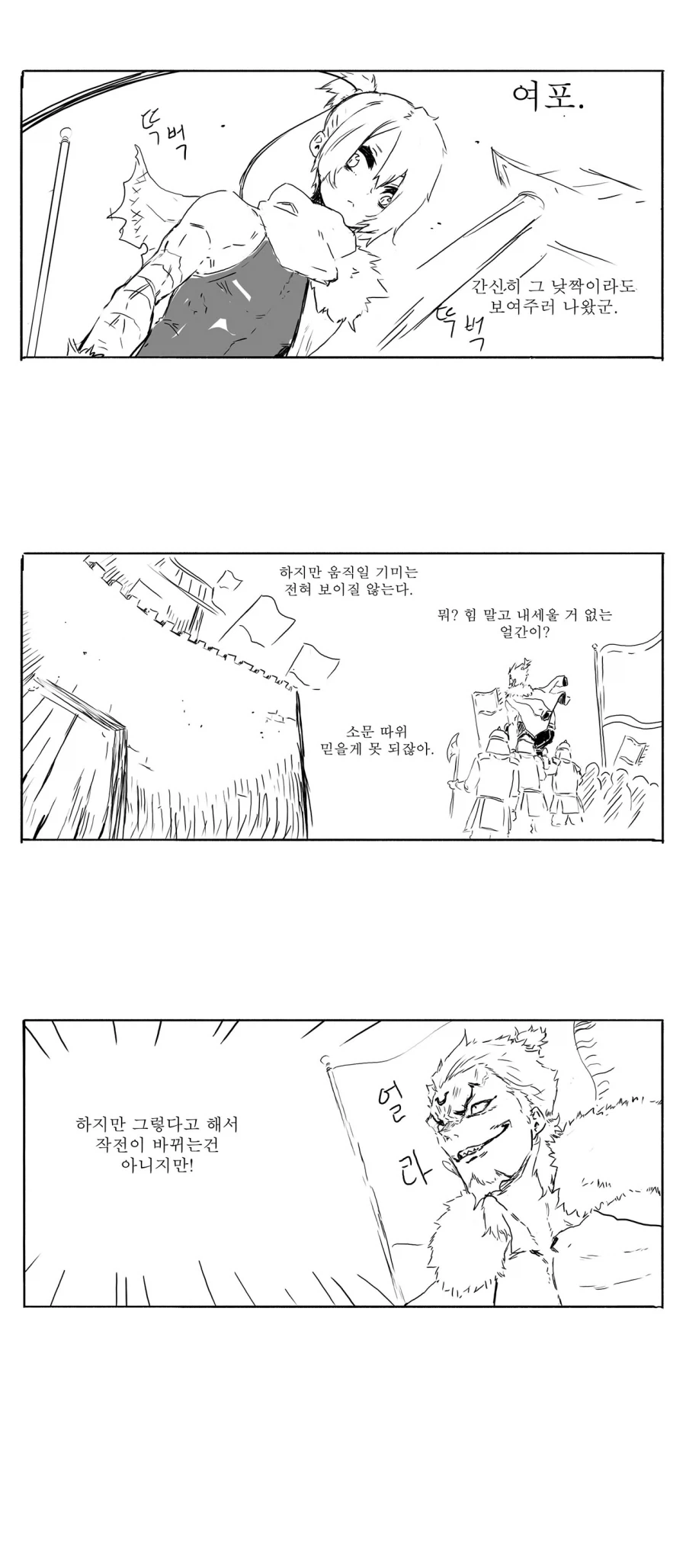 스압) 송기래 삼국지 만화(삼국지 모름) 모음.manga_21.webp