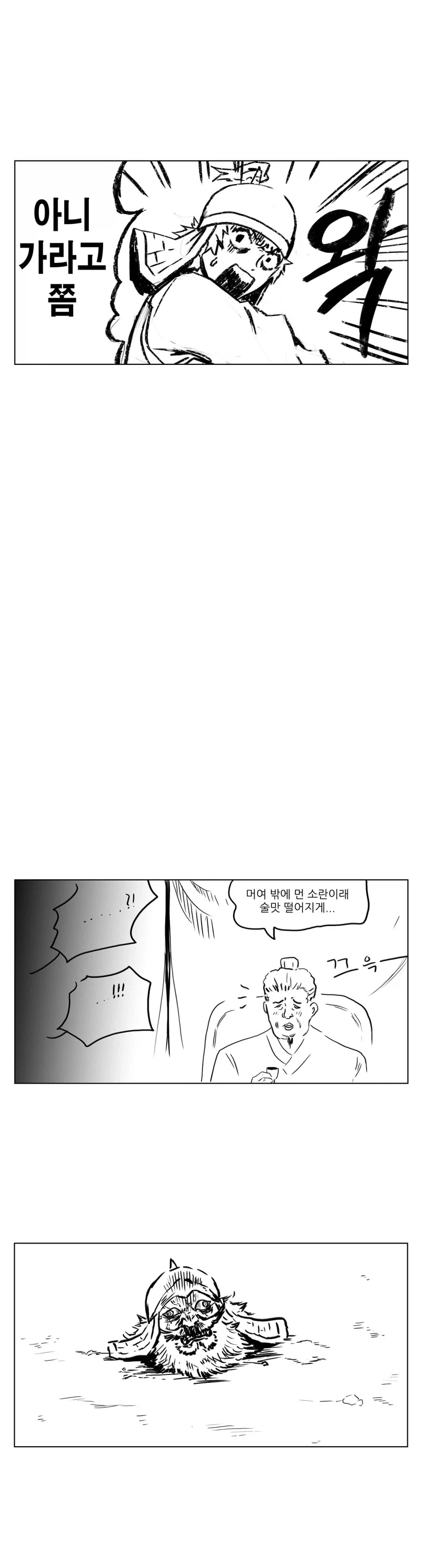 스압) 송기래 삼국지 만화(삼국지 모름) 모음.manga_38.webp