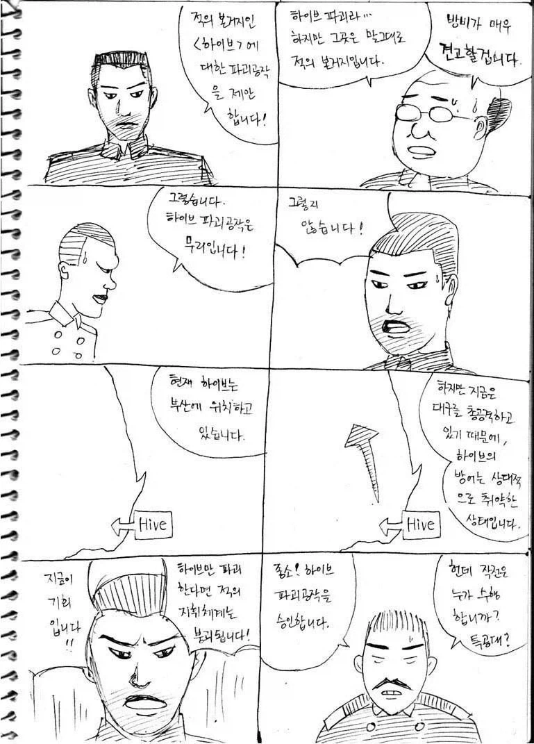 50원 짜리 마린.manga_2.webp
