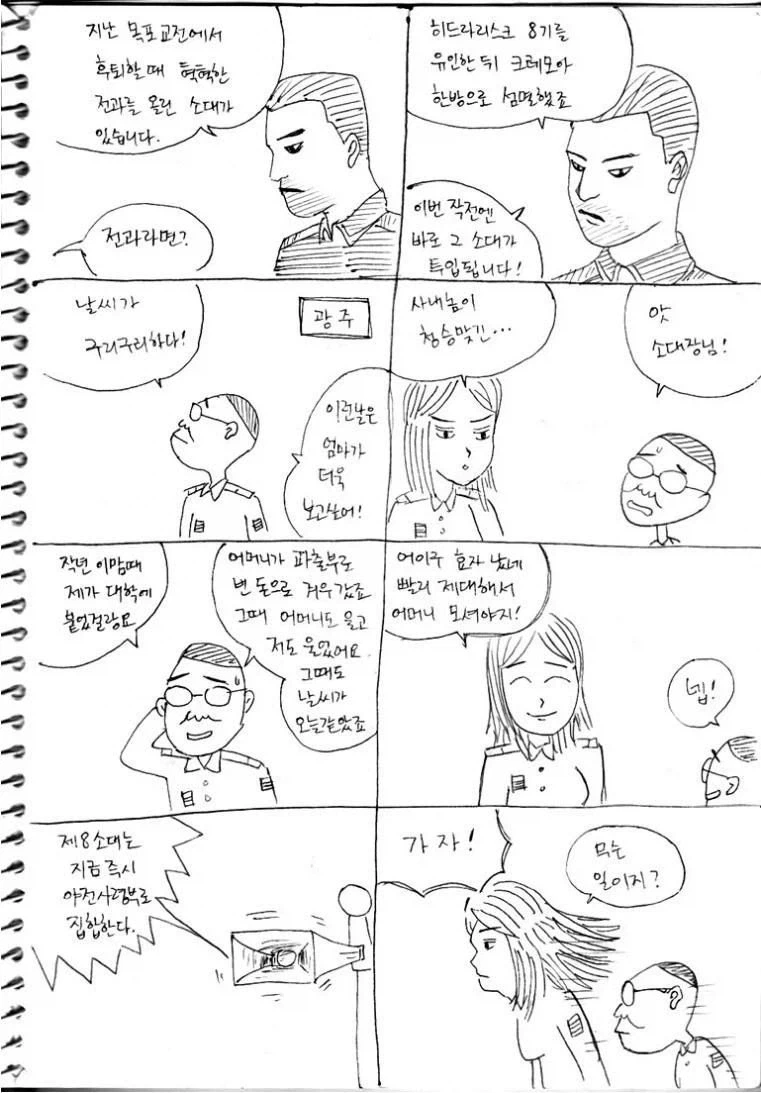 50원 짜리 마린.manga_3.webp