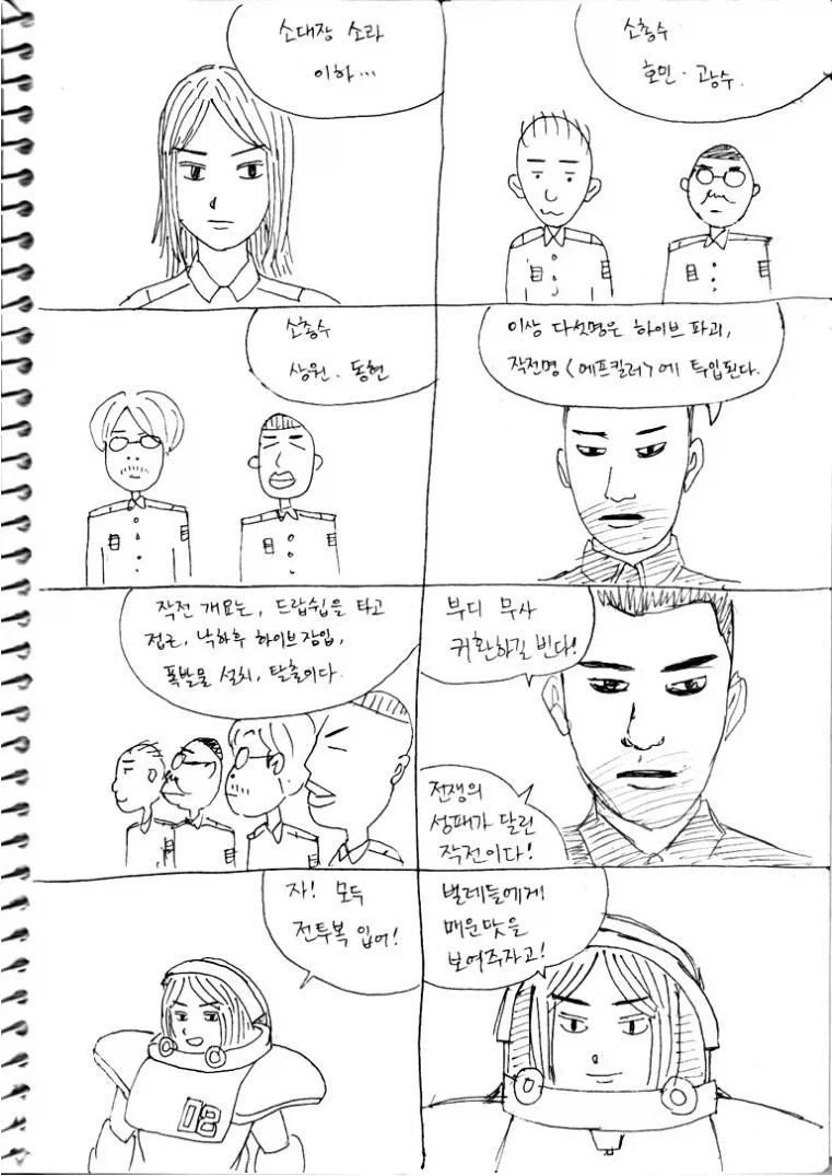 50원 짜리 마린.manga_4.webp