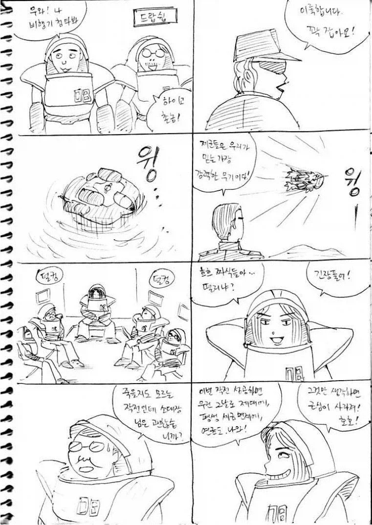 50원 짜리 마린.manga_5.webp