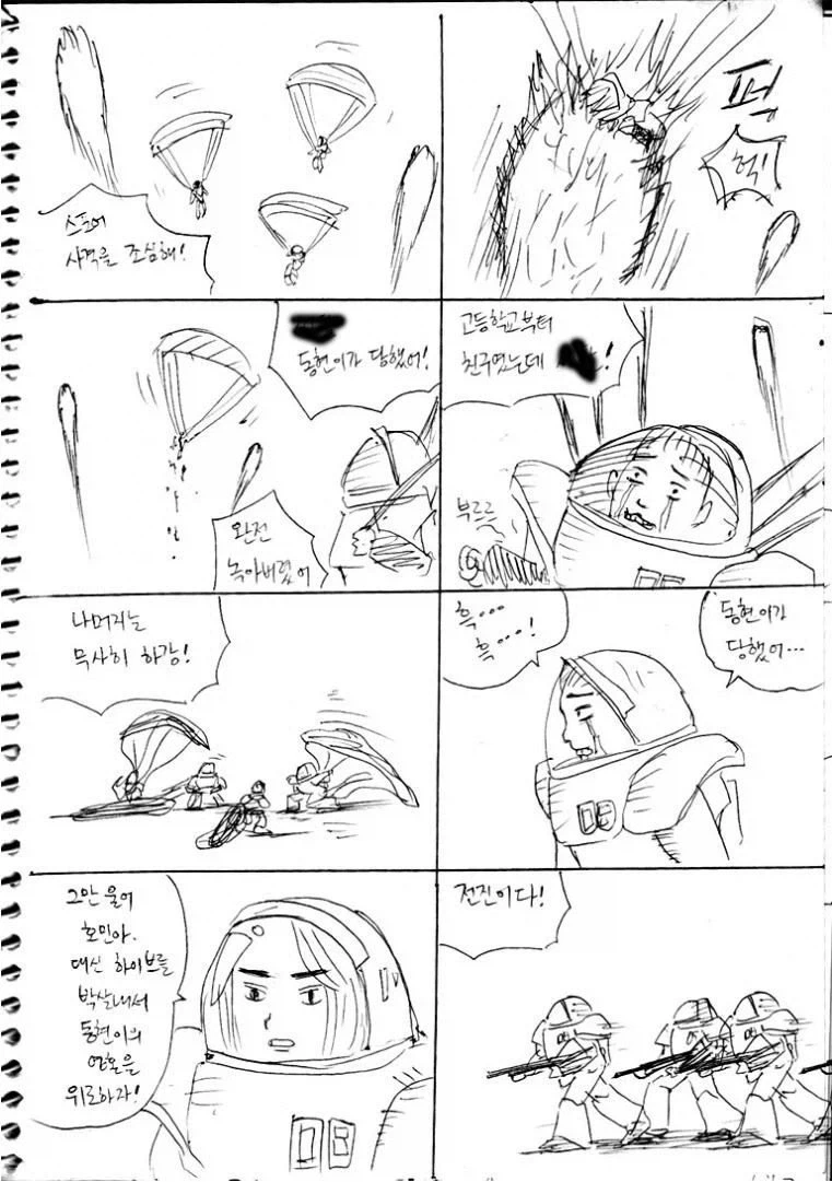 50원 짜리 마린.manga_7.webp