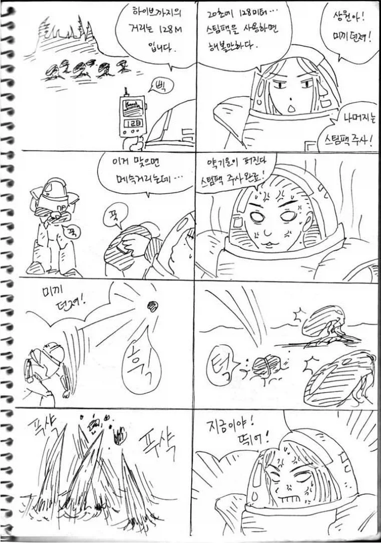 50원 짜리 마린.manga_9.webp
