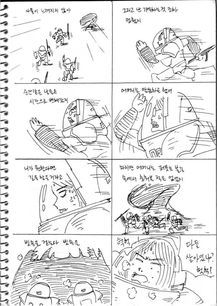 50원 짜리 마린.manga_10.webp