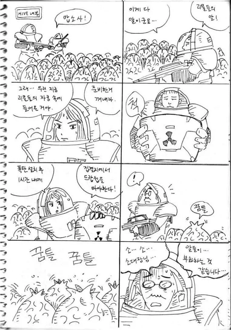 50원 짜리 마린.manga_12.webp