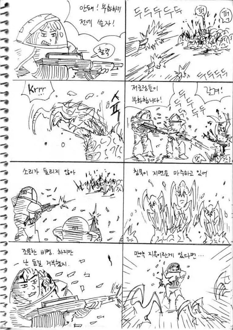 50원 짜리 마린.manga_13.webp