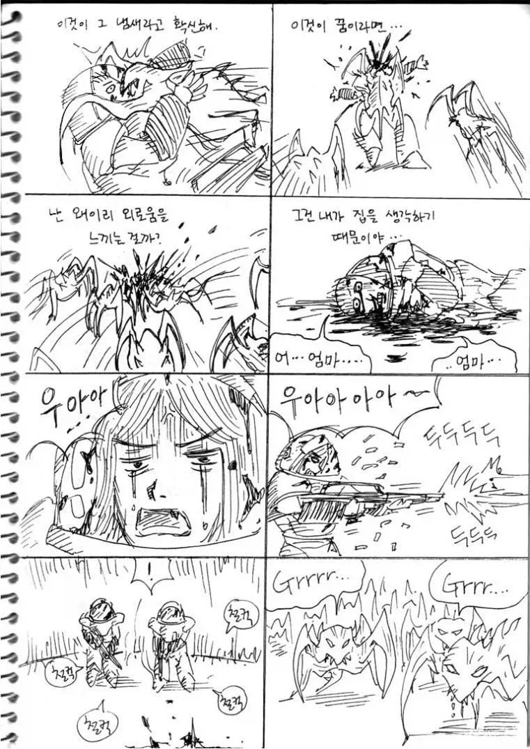 50원 짜리 마린.manga_14.webp