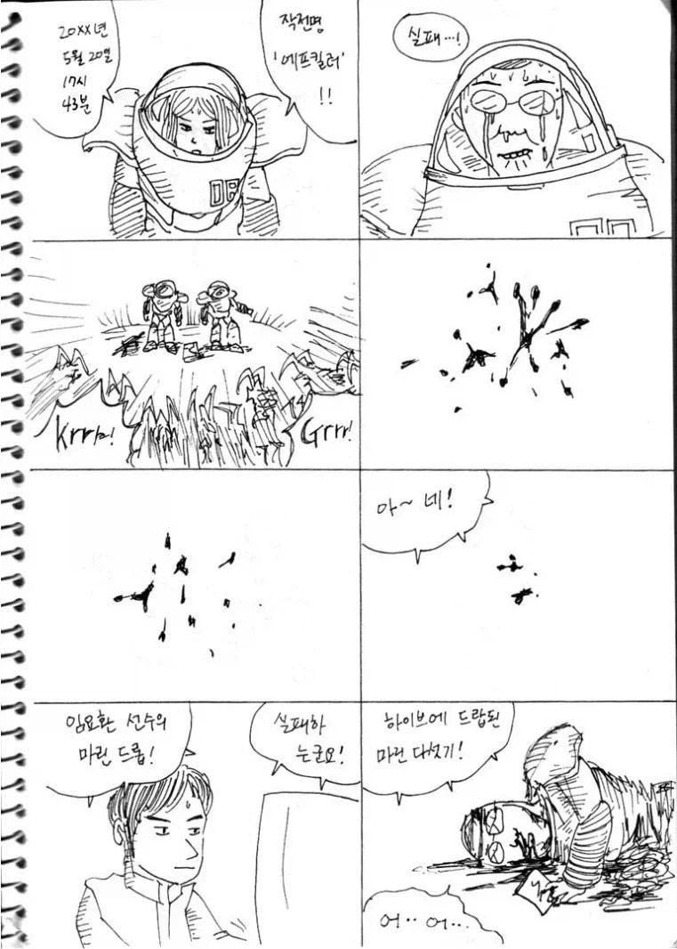 50원 짜리 마린.manga_16.webp