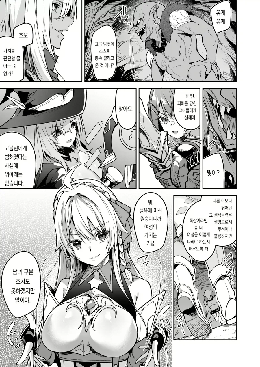 가짜와 진짜 마이너 사랑꾼.jpg 이미지 4