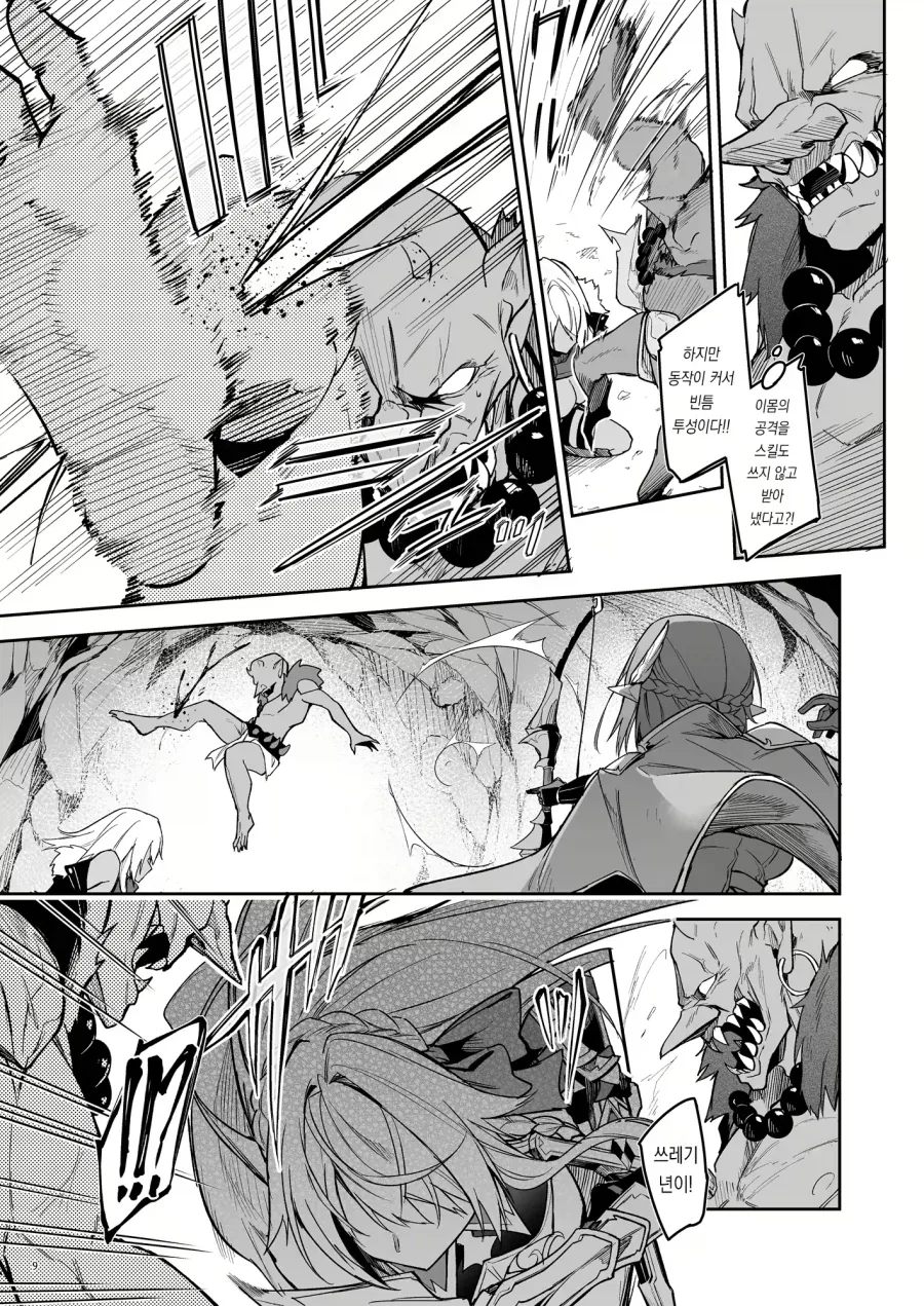 환생한 고블린이 용사파티에게 복수하려는.manga_3.webp