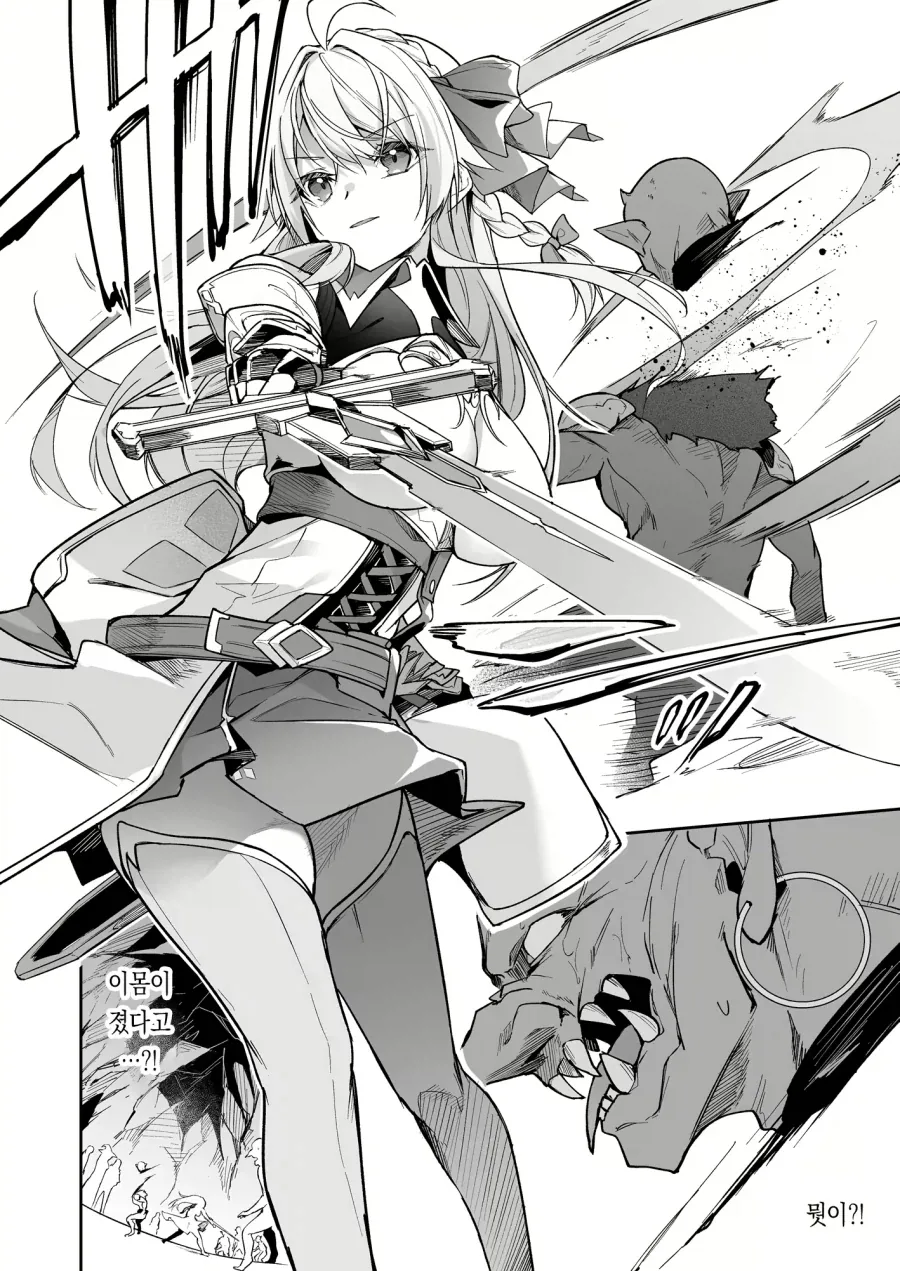 환생한 고블린이 용사파티에게 복수하려는.manga_4.webp