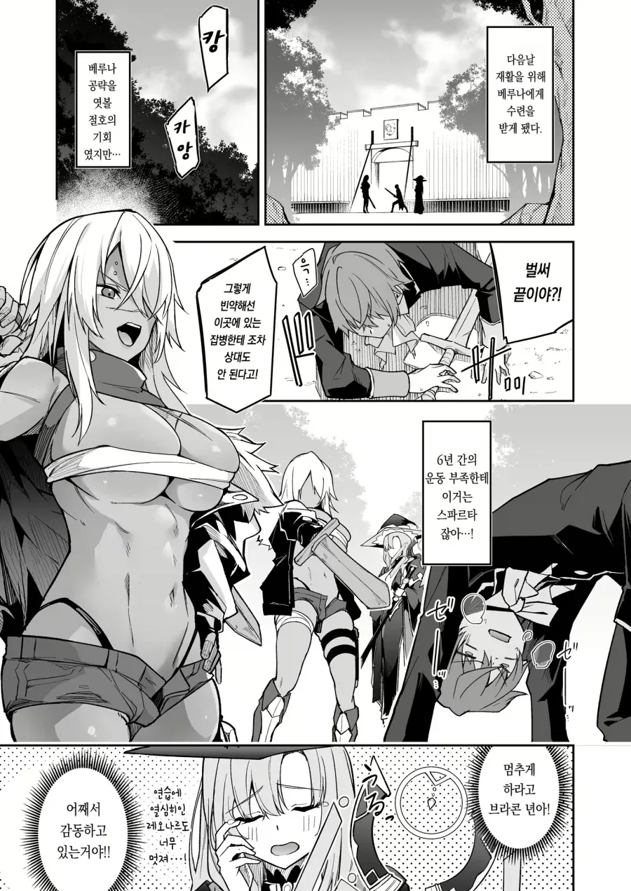 환생한 고블린이 용사파티에게 복수하려는.manga_13.webp