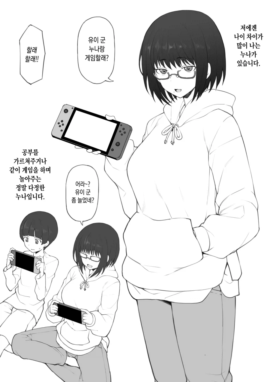 히토너) 흑막 같은 존재를 한번에 이해하기 이미지 6