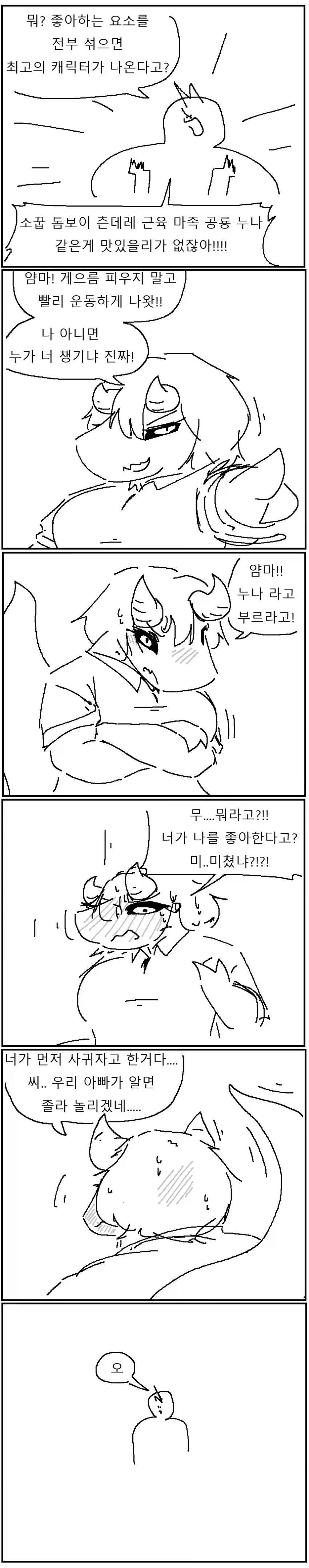옛날 로봇만화 주인공들 특 이미지 4