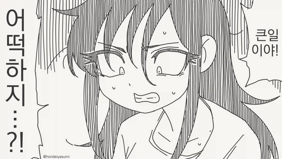 일어나니 여자가 됐잖....manwha_2.webp