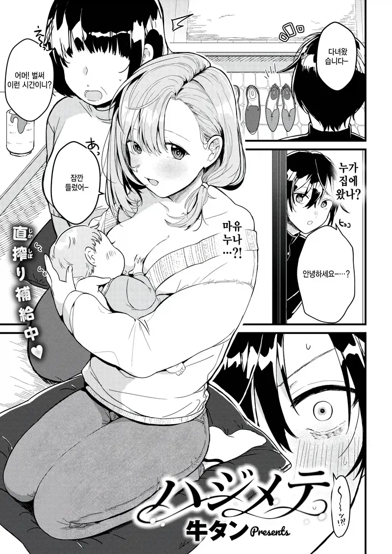 ㄴㅇ 소녀를 주워다 수녀로 만들어 보았다.manhwa 이미지 5
