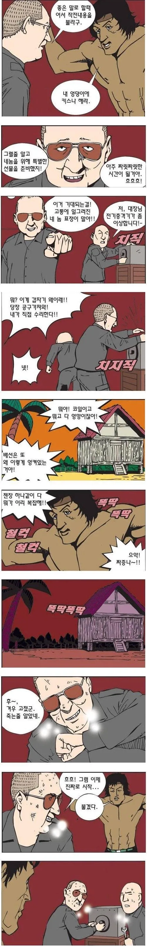 스파이더맨) 피터 파커의 사과 투어 .comics 이미지 5