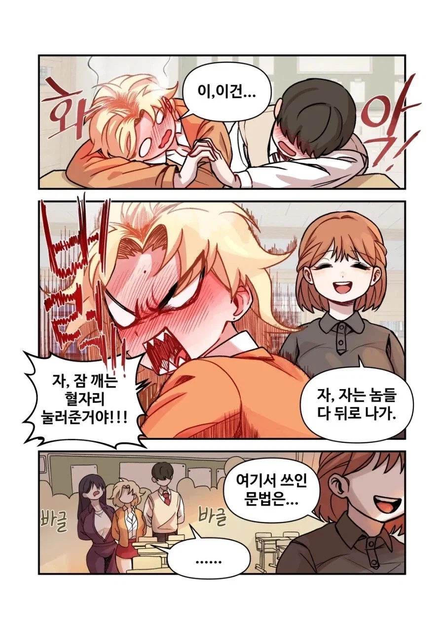 혈자리 눌러주는 .manwha_5.webp