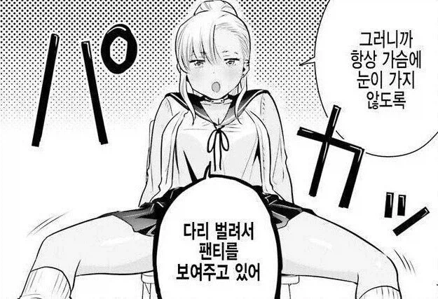 남자들이 가슴만 볼 때 대처하는 manhwa_2.webp