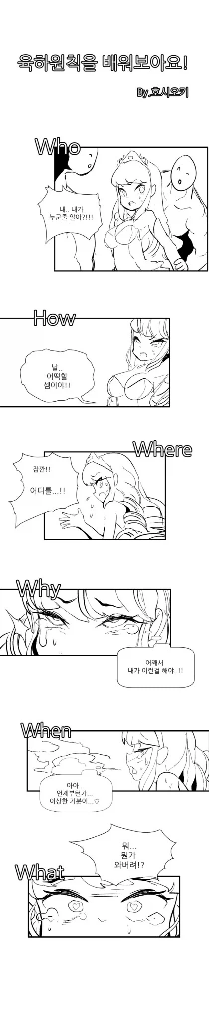 철냄비짱)사실 신의혀 가 거짓말 안하는건 후반부 부터인데 이미지 2