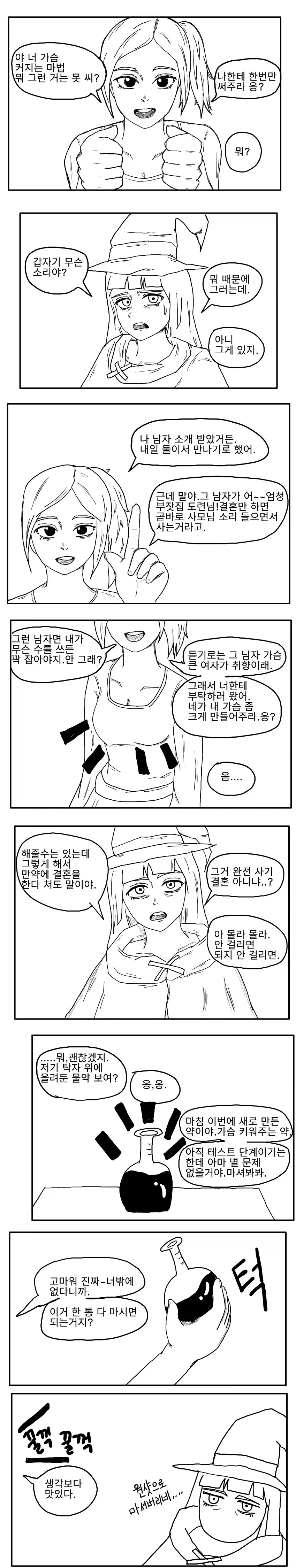 타우 제국에게 투항한 스페이스마린 만화.jpg 이미지 5