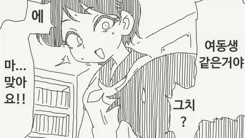 여동생 같은 거라는 소꿉친구.manga_2.webp