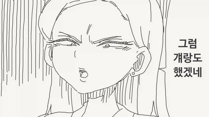 여동생 같은 거라는 소꿉친구.manga_3.webp