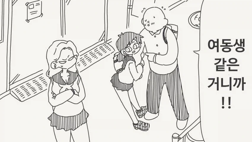 여동생 같은 거라는 소꿉친구.manga_9.webp